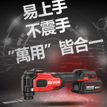 大有DEVON 5951-Li-20 充電無刷磨切機