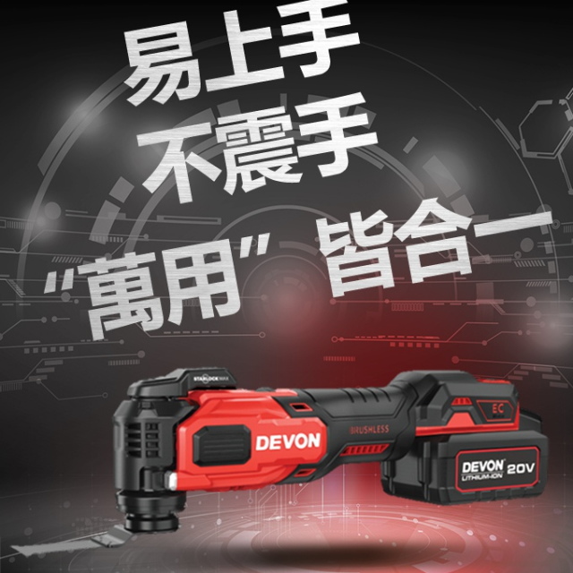 大有DEVON 5951-Li-20 充電無刷磨切機