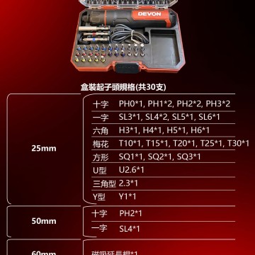 DEVON大有 5617-Li-4 4V充電起子機