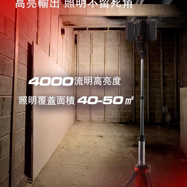 大有DEVON 5539-Li-20鋰電塔燈