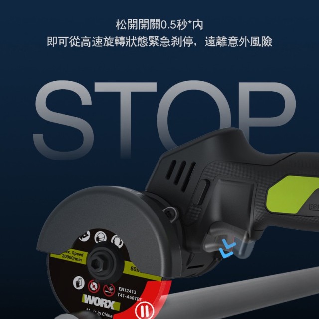 【WORX 威克士】76mm 無刷 迷你3吋切割機 (WU802)