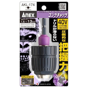 ANEX 安耐適 金鋼強力免鍵電鑽夾頭