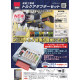 ANEX ATA-S1 電氣工程固定扭力轉接器套組 M3～M6 日本製