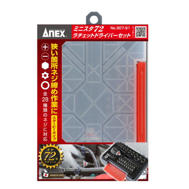 ANEX NO.307-S1 MiniSta 72 短柄棘輪起子套組 28規格 超短起子頭 工具箱組