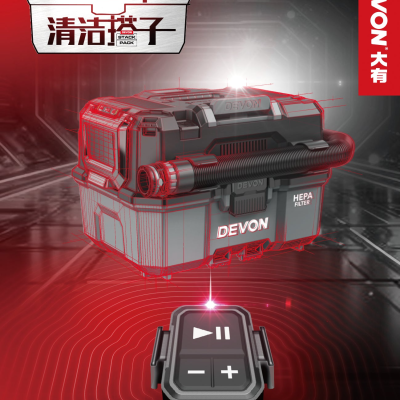 大有DEVON 20V充電式工業用(乾/濕式)吸塵器