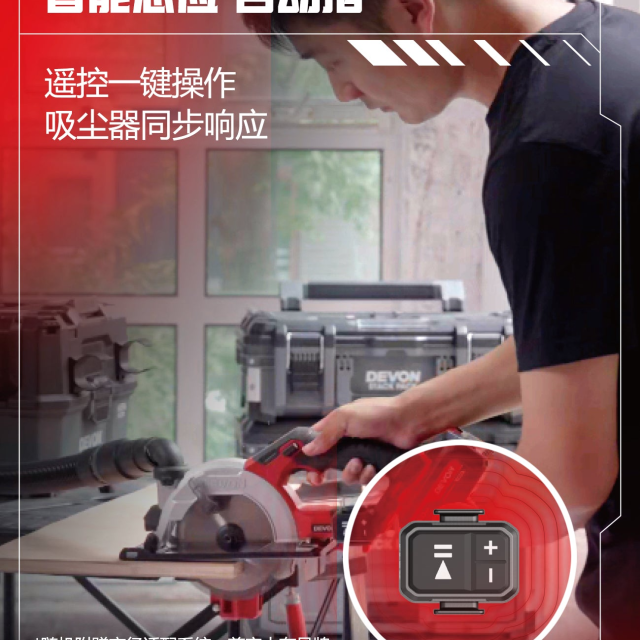 大有DEVON 20V充電式工業用(乾/濕式)吸塵器