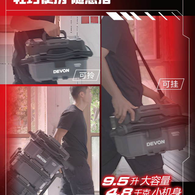 大有DEVON 20V充電式工業用(乾/濕式)吸塵器