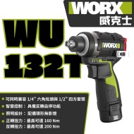 WORX威克士 WU132T