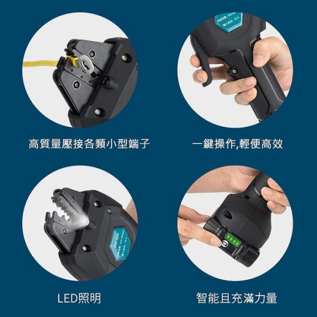 EW-50X 充電式電動壓接鉗 | 鋰電端子鉗 | 通用牧田18V電池