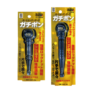 GLOBAL SAW GAP-13L／GAP-16L 自動中心沖｜免鐵鎚・衝擊力可調定位沖