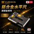 KUROKIN FTL-93-BG 鋁合金水平尺 開關盒用 黑金系列