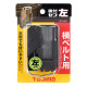 【TAJIMA 田島 SF-LHLD｜左手用插扣式安全扣】