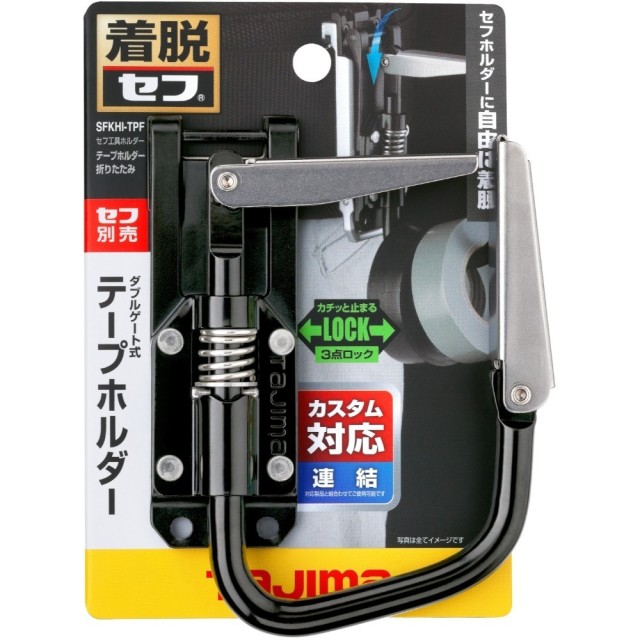 田島 SFKHRI-TPF 快扣式鋼製工具掛勾