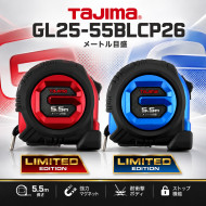TAJIMA 田島 GL25-55BLCP26 G Lock 限定色捲尺｜25mm×5.5m｜JIS 1級｜金屬藍／金屬紅