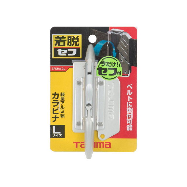 TAJIMA 田島 SFKHA-CS／SFKHA-CL SEF快拆式鋁合金登山扣工具掛架 小型／大型