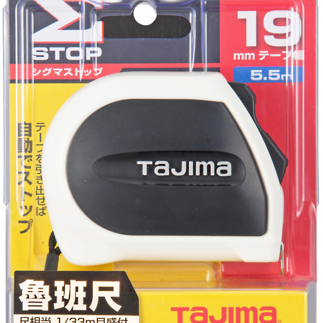 TAJIMA 田島 SSS1955R-TW Σ-STOP 自動固定魯班捲尺 5.5m×19mm