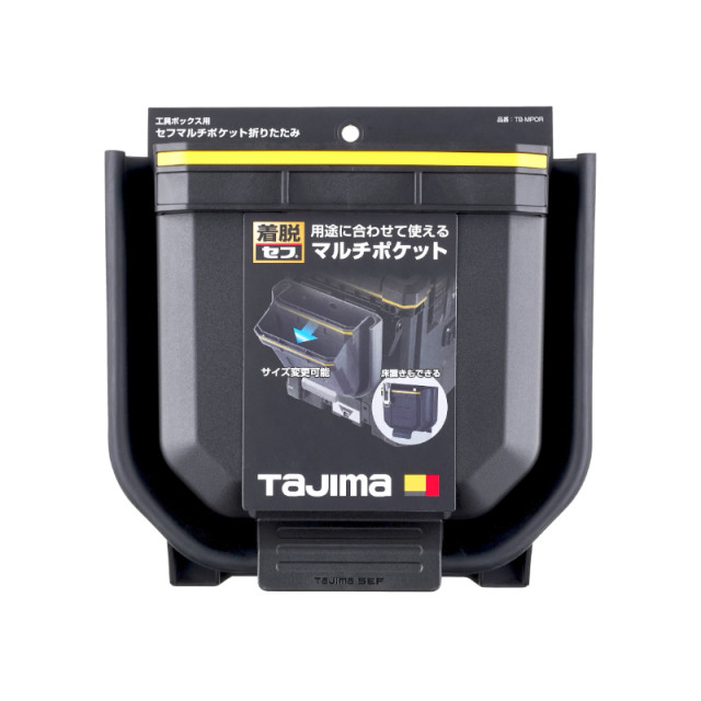 TAJIMA 田島 TB-MPOR 快扣式多功能工具袋｜可折疊工具袋｜快扣工具箱・腰部兩用｜附快扣公扣