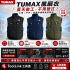 TUMAX 風扇衣｜工地降溫背心｜空調服／風扇背心｜M～5XL