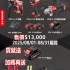 DEWON 大有｜水電三機組 限時限定版
