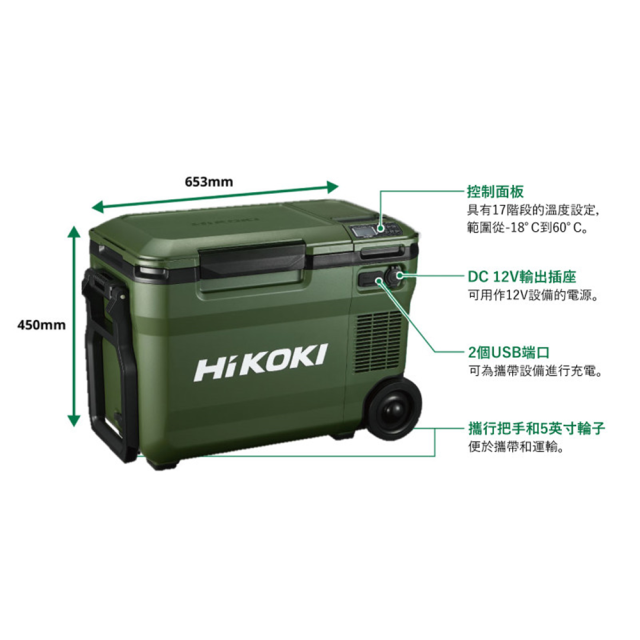 HiKOKI UL18DBA 18V 行動冷溫箱｜25L 冷藏冷凍保溫箱