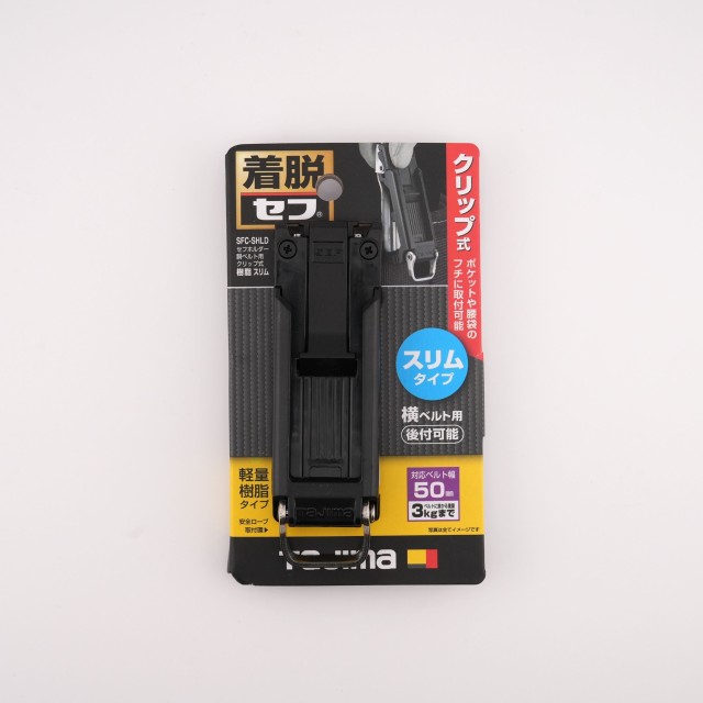 【TAJIMA SFC-SHLD｜Slim快拆背夾・輕量版（夾入式結構）】