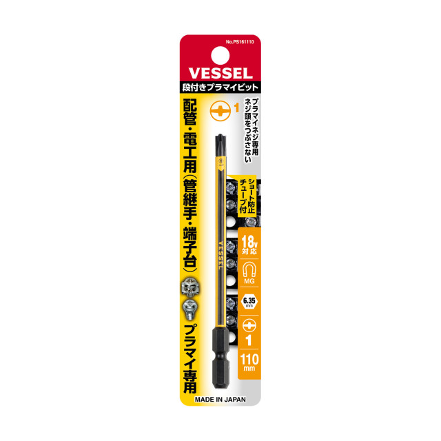 日本 VESSEL PS161110／PS162110 階梯式正負槽端子螺絲起子頭 110mm