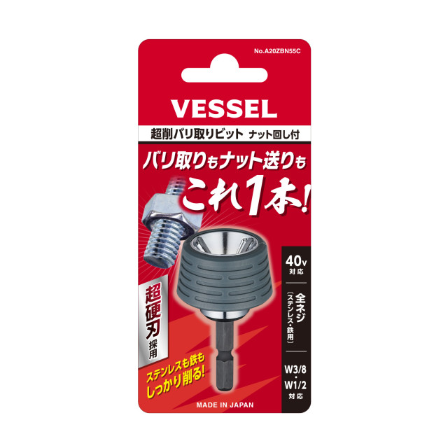 VESSEL No.A20ZBN55C 超削全牙螺桿去毛邊鑽頭 附螺帽快轉環 超硬刃