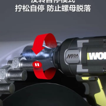 WORX 威克士 20V 鋰電無刷衝擊扳手1500Nm (WHB34.1)