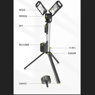 WU029 雙燈頭鋁合金升降工作燈｜4500流明｜可折疊攜帶｜室內戶外都搞定