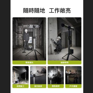 WU029 雙燈頭鋁合金升降工作燈｜4500流明｜可折疊攜帶｜室內戶外都搞定