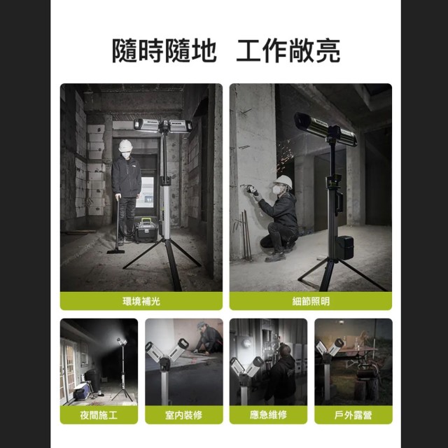 WU029 雙燈頭鋁合金升降工作燈|4500流明|可折疊攜帶|室內戶外都搞定 WU029 雙燈頭鋁合金升降工作燈|4500流明|可折疊攜帶|室內戶外都搞定