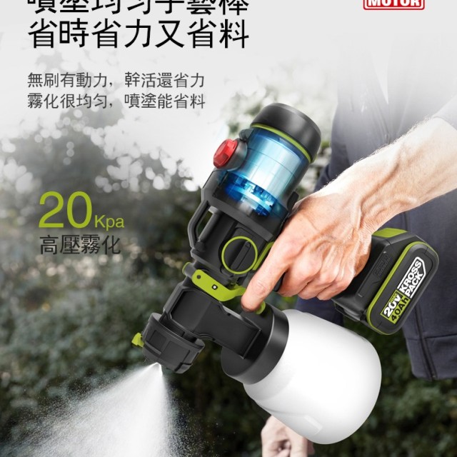 WORX 威克士 20V 無刷鋰電噴漆槍 (WU056)