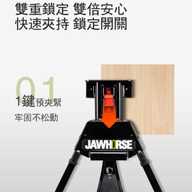 WORX 威克士 WU063 多功能夾持工作站 WORX 威克士 WU063 多功能夾持工作站