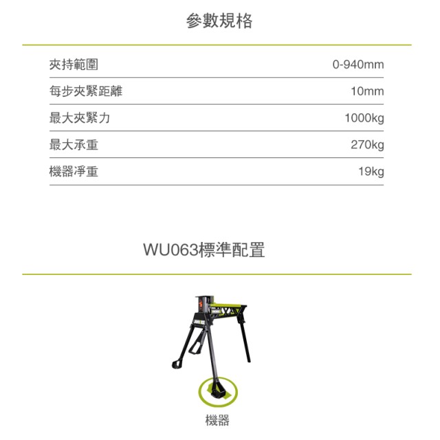 WORX 威克士 WU063 多功能夾持工作站 WORX 威克士 WU063 多功能夾持工作站