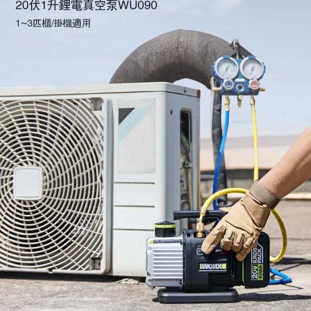 WORX 威克士 20V 鋰電雙極1升真空機 (WU090.9)
