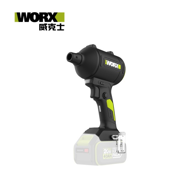 WORX 威克士 20V 鋰電無刷空氣除塵槍 (WU093) WORX 威克士 20V 鋰電無刷空氣除塵槍 (WU093)