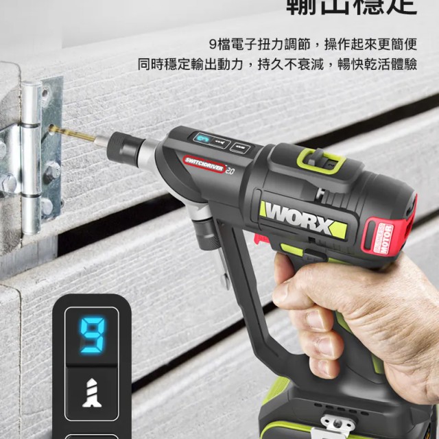 WORX 威克士 無刷鋰電雙頭電鑽 (WU177) WORX 威克士 無刷鋰電雙頭電鑽 (WU177)