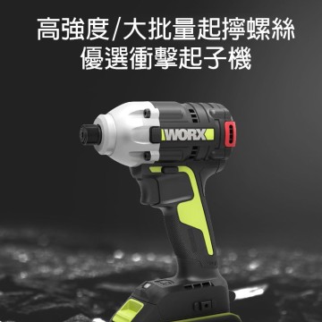 威克士 WU290D 無刷電動起子機