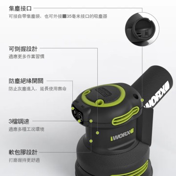 WORX 威克士 20V 無刷鋰電圓砂機 (WU657.9)