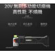 WORX 威克士 20V 無刷多功能磨切機 (WU690.1) WORX 威克士 20V 無刷多功能磨切機 (WU690.1)