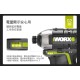 🔧【WORX 威克士 WU132X】12V無刷衝擊起子機|小隻好握 一天出勤沒問題 🔧【WORX 威克士 WU132X】12V無刷衝擊起子機|小隻好握 一天出勤沒問題