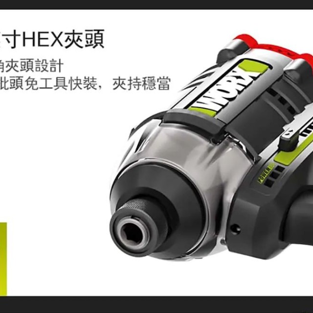 🔧【WORX 威克士 WU132X】12V無刷衝擊起子機|小隻好握 一天出勤沒問題 🔧【WORX 威克士 WU132X】12V無刷衝擊起子機|小隻好握 一天出勤沒問題