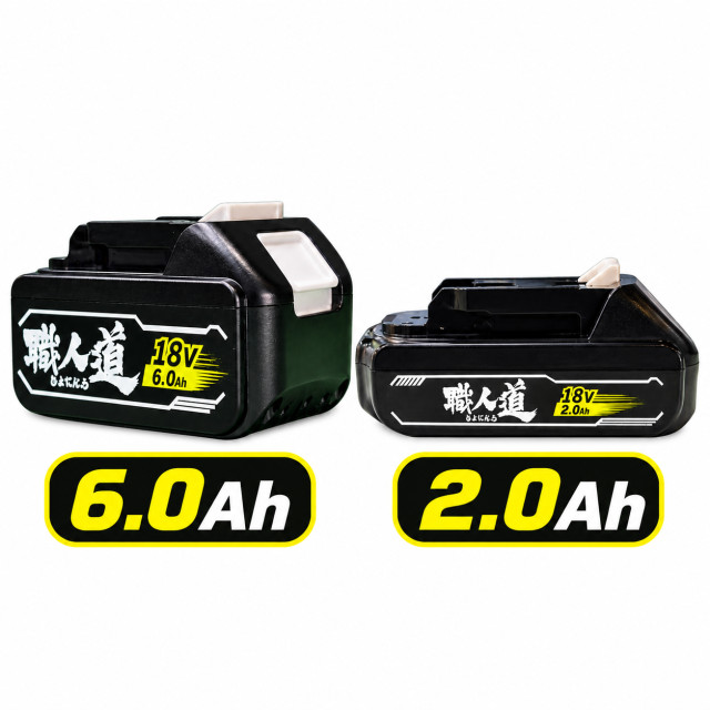 職人道 18V MAX晶片鋰電池 牧田2.0Ah／6.0Ah薄款