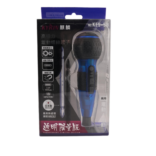 KYRIN 麒麟 KES-5B 高扭力電動螺絲起子｜透明限量版｜USB Type-C 充電｜兩用電動手動起子