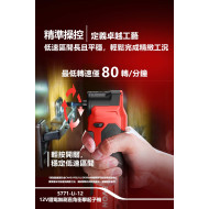 DEVON 大有 5771-Li-12 12V鋰電無刷直角衝擊起子機