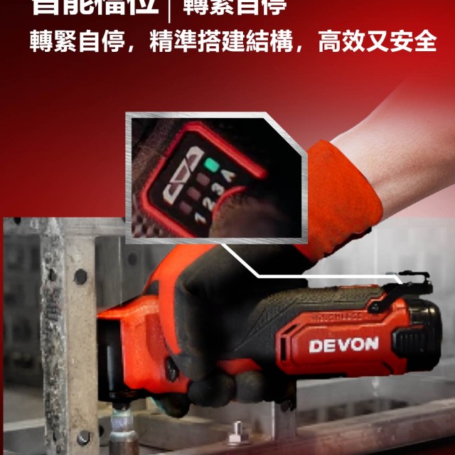 5771-Li-12 12V鋰電無刷直角衝擊起子機