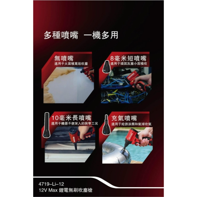 大有 DEVON 4719-Li-12 12V 鋰電無刷除靜電吹塵槍 130m/s 迷你吹塵機