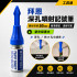 拜恩 深孔噴射記號筆｜木工安裝定位記號｜櫃體五金 / 鉸鏈 / 滑軌 / 鎖具安裝標記