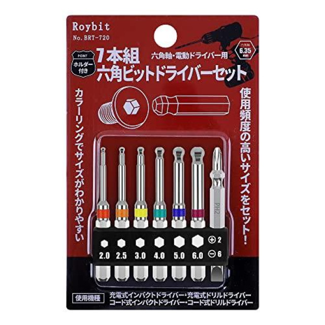 Roybit No.BRT-720／BRT-721 球頭六角起子頭組 6.35mm六角柄 2～6mm 65mm／100mm