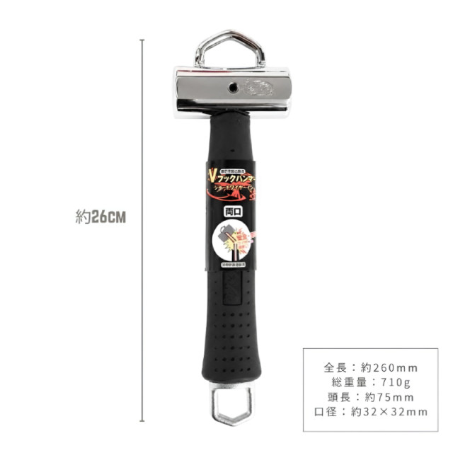 日本 王將 060412 鳶達 V型掛鉤短柄鎚｜260mm短柄鐵鎚｜710g｜內置安全鋼索｜日本製